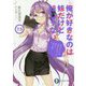 俺が好きなのは妹だけど妹じゃない〈7.5〉(富士見ファンタジア文庫) [文庫]