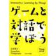 ゲームと対話で学ぼう－Thiagiメソッド [単行本]