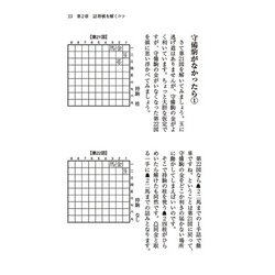 ヨドバシ.com - 藤井聡太推薦!将棋が強くなる基本3手詰 [単行本] 通販