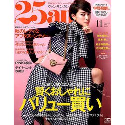 ヴァンサンカン 2018年 11月号 [雑誌]