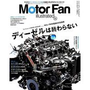 MOTOR FAN illustrated - モーターファンイラストレーテッド - Vol.144 [ムック・その他]