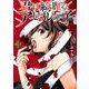 君は綺麗なアヒルの子　3(LINEコミックス) [コミック]
