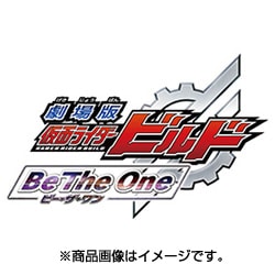 ヨドバシ.com - 劇場版 仮面ライダービルド Be The One コレクターズ