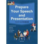 PREPARE YOUR SPEECH AND PRESENTATION―プレゼンテーションで学ぶ英語4技能 [単行本]