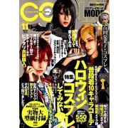 コスプレイモード 2018年 11月号 [雑誌]
