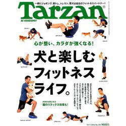 Tarzan (ターザン) 2018年 10/11号 [雑誌]