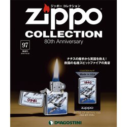 ジッポーコレクション 2018年 10/23号（97） [雑誌]