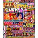 パチスロ必勝ガイド 2018年 11月号 [雑誌]