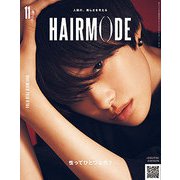 HAIR MODE (ヘアモード) 2018年 11月号 [雑誌]