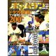 ホームラン 2018年 11月号 [雑誌]