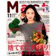 Mart (マート) 2018年 11月号 [雑誌]