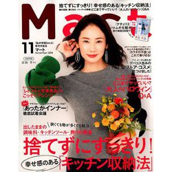 Mart (マート) 2018年 11月号 [雑誌]