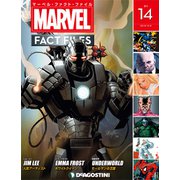 マーベル・ファクト・ファイル 2018年 10/9号（14） [雑誌]