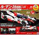 ル・マン24時間レースカーコレクション 2018年 10/10号（1） [雑誌]