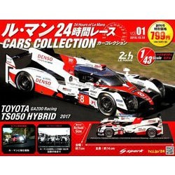 ル・マン24時間レースカーコレクション 2018年 10/10号（1） [雑誌]