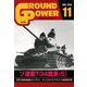 GROUND POWER (グランドパワー) 2018年 11月号 [雑誌]