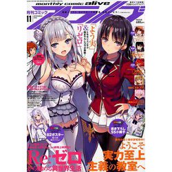 月刊 comic alive (コミックアライブ) 2018年 11月号 [雑誌]