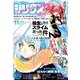 月刊 少年シリウス 2018年 11月号 [雑誌]