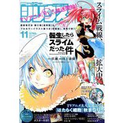 月刊 少年シリウス 2018年 11月号 [雑誌]