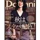 Domani (ドマーニ) 2018年 11月号 [雑誌]