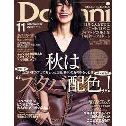 Domani (ドマーニ) 2018年 11月号 [雑誌]