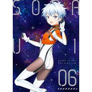 ソラとウミのアイダ 06
