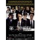 第二警備隊 [DVD]