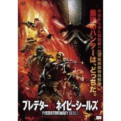 プレデターvsネイビーシールズ [DVD]