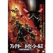 プレデターvsネイビーシールズ