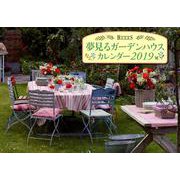 BISES夢見るガーデンハウスカレンダー 2019 [カレンダー]