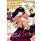 電撃大王 2018年 11月号 [雑誌]