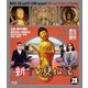 新TV見仏記28 広島・鞆の浦(とものうら)編 [Blu-ray Disc]