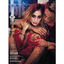 姉ageha(お姉さんアゲハ) 2018年 11月号 [雑誌]