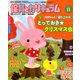 月刊 保育とカリキュラム 2018年 11月号 [雑誌]