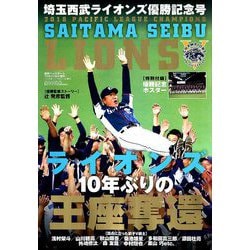 別冊週刊ベースボール 2018年 10月号 [雑誌]