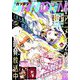 少年ガンガン 2018年 11月号 [雑誌]