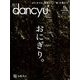 dancyu (ダンチュウ) 2018年 11月号 [雑誌]