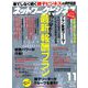 ネットワークビジネス 2018年 11月号 [雑誌]