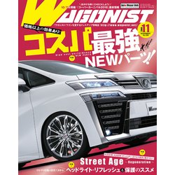 WAGONIST (ワゴニスト) 2018年 11月号 [雑誌]
