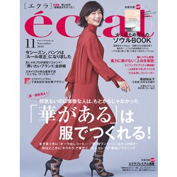 eclat (エクラ) 2018年 11月号 [雑誌]