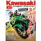 Kawasaki (カワサキ) バイクマガジン 2018年 11月号 [雑誌]