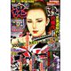 コミック魂 2018年 11月号 [雑誌]