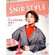 Snip Style (スニップ スタイル) 2018年 11月号 [雑誌]