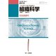 組織科学 2018年 09月号 [雑誌]