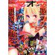 電撃マオウ 2018年 11月号 [雑誌]