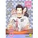腐男子高校生活 5（IDコミックス ZERO-SUMコミックス） [コミック]