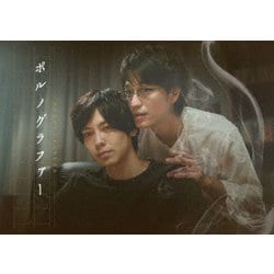 ポルノグラファー 完全版 [DVD]
