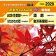 音多Station W(特別編) [DVD]