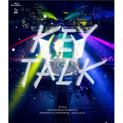 KEYTALK／幕張メッセ ワンマンライブ ド真ん中で頑張マッセ ～shall we dance?～ [Blu-ray Disc]