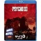 サイコ3/怨霊の囁き [Blu-ray Disc]